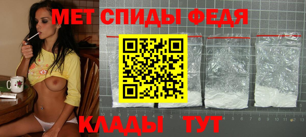 АМФЕТАМИН VHQ Черняховск