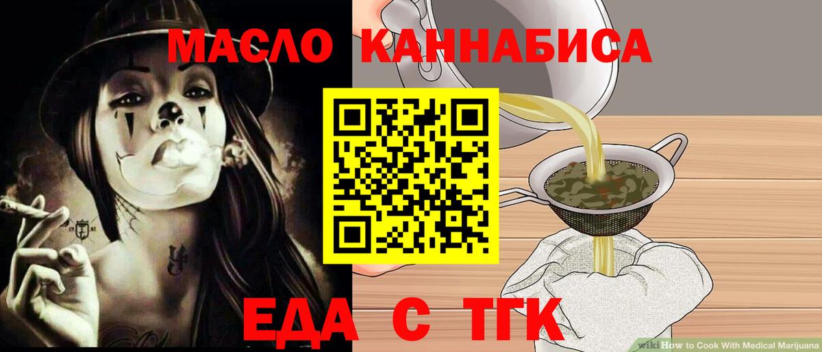 Печенье с ТГК конопля Черняховск