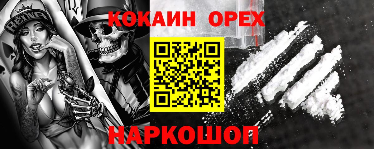 COCAIN Эквадор Черняховск
