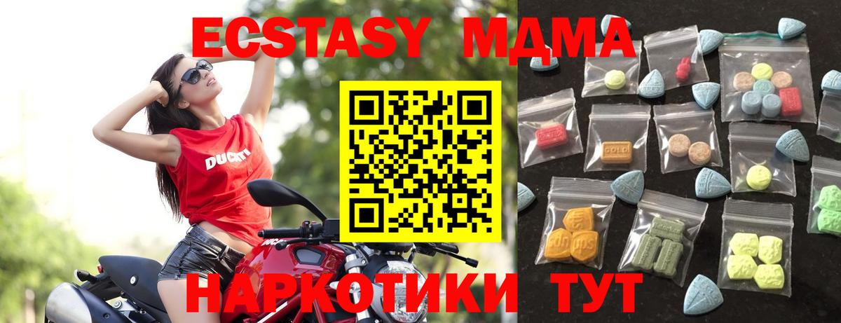 shop состав  Экстази  где найти   Черняховск  Ecstasy DUBAI  Вход с VPN  Экстази Cube 