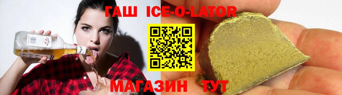 ГАШ  Вход с VPN  Лсд 25  КОКАИН  Экстази  Меф МЯУ МЯУ кристаллы  Черняховск  МАРИХУАНА 