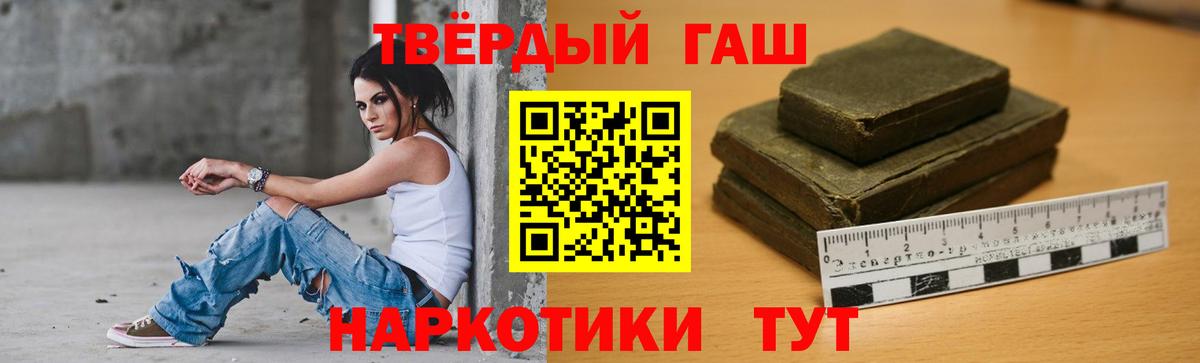 ГАШИШ убойный  Вход с VPN  ГАШ VHQ  Черняховск 