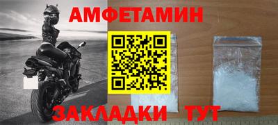 амфетамин Славгород