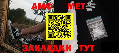 амфетамин Славгород