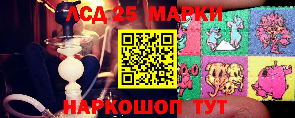 ЛСД экстази ecstasy Черняховск