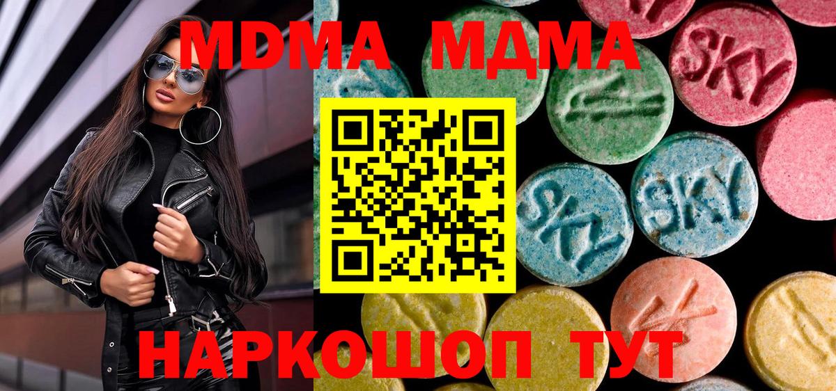 Меф Черняховск