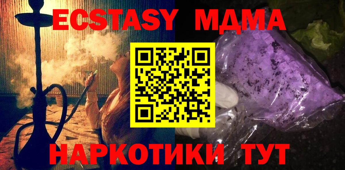 Черняховск  МДМА молли  Вход с VPN  МДМА  MDMA crystal 