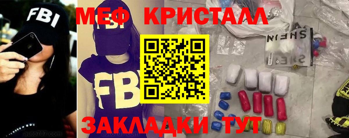 МЕФ Черняховск
