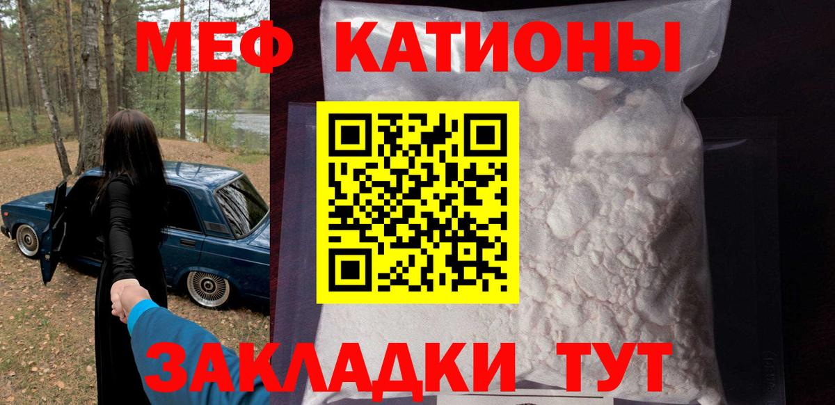 МЯУ-МЯУ мяу мяу  Вход с VPN  Черняховск  Меф  МЯУ-МЯУ 4 MMC 