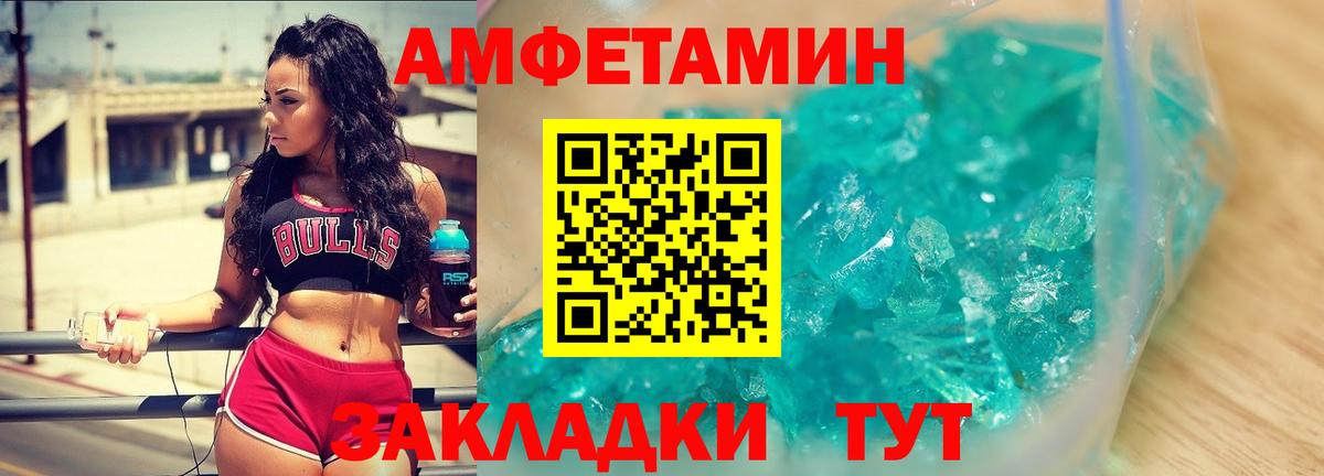 Метамфетамин пудра Черняховск