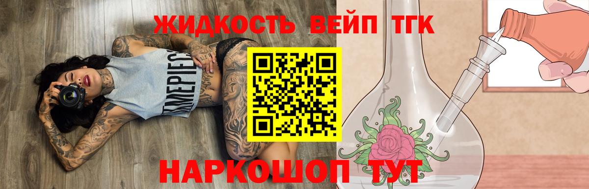 Черняховск  ТГК вейп с тгк  Вход с VPN 