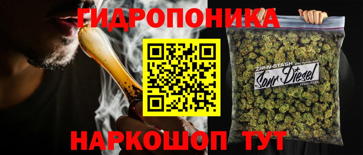 Конопля White Widow Черняховск